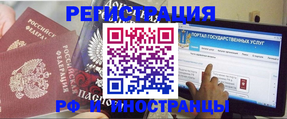 временная регистрация адрес в Невельске