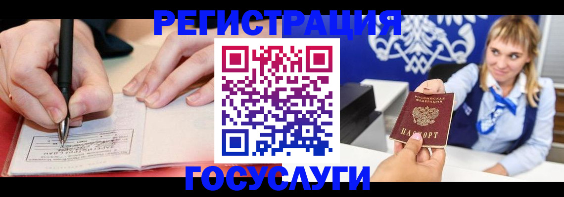 прописка иностранных граждан в Невельске