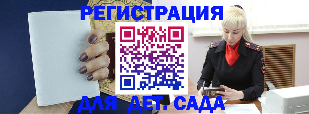 миграционный учет в Невельске